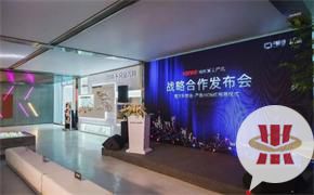 萬科杭州與網(wǎng)易嚴選戰(zhàn)略合作，聯(lián)手演繹線上線下新融合